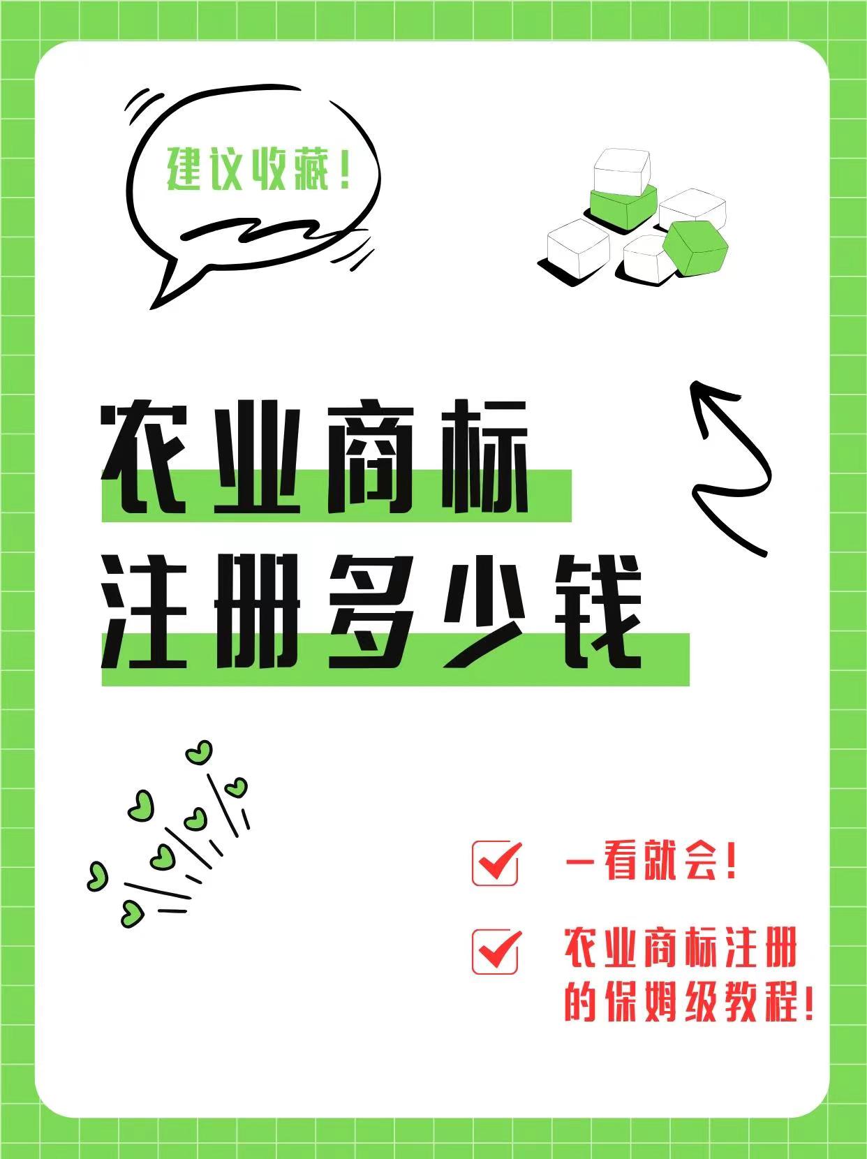 延庆农村注册商标攻略，建议收藏！